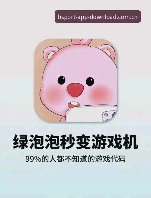 B体育最新登录下载不了怎么办 揭秘:B体育最新登录下载不了怎么办?这些隐藏解决方案你知道吗
