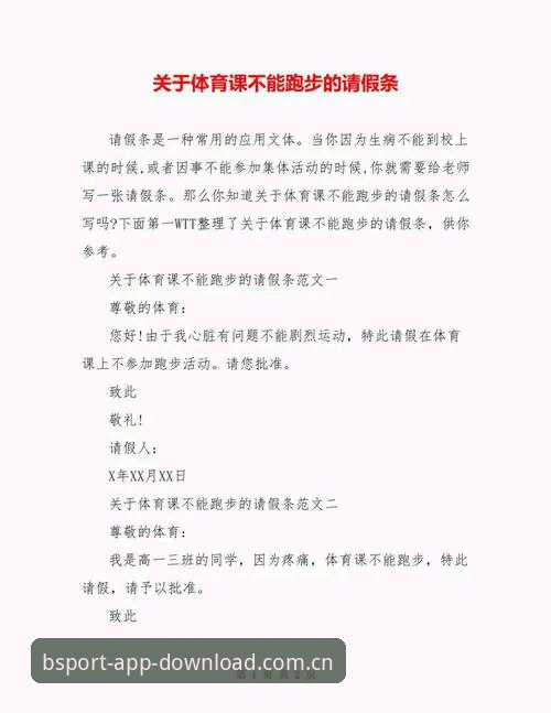 为什么B体育移动端能成为体育爱好者的新选择？
