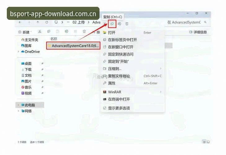 B体育平台最新版本v3.2.1安装操作教程：从下载到登录的实战指南