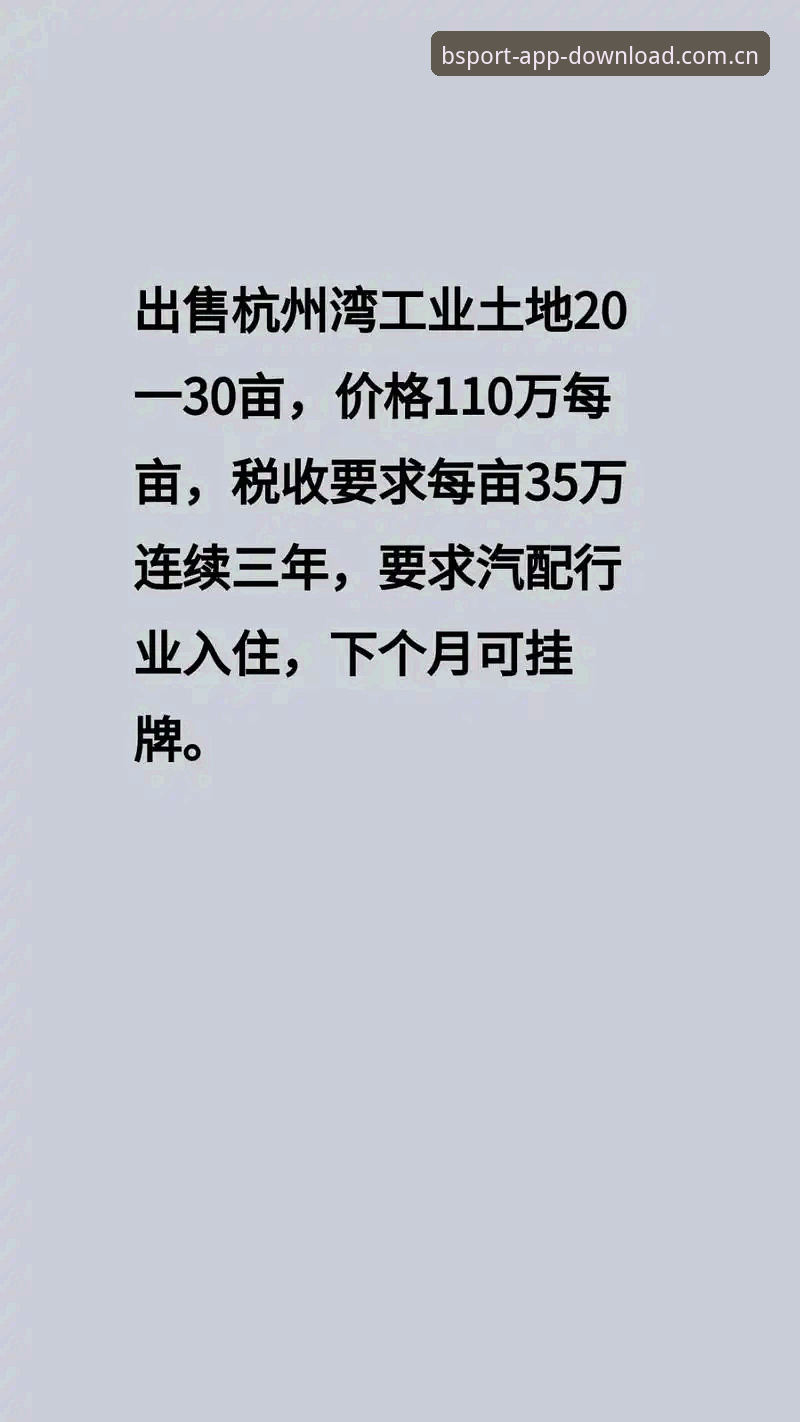 B体育官方网址 资深用户实测分享:B体育官方网址与APP下载全流程使用心得