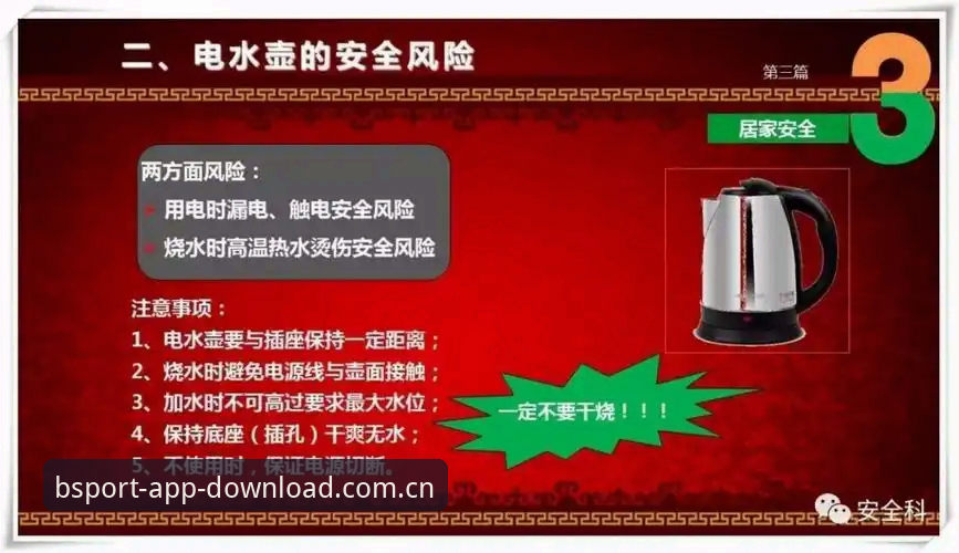 掌握B体育下载服务的关键要点：从官方渠道到安全使用的完整实用指南