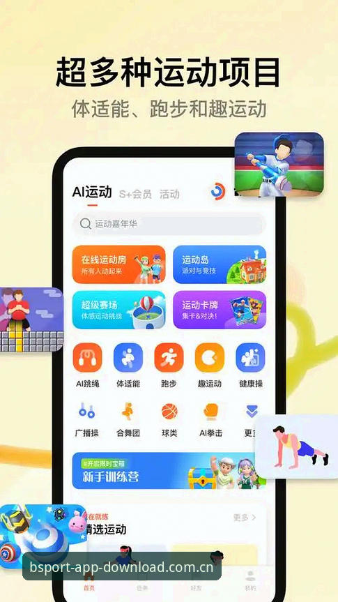 B体育下载链接 B体育平台APP下载安装详细操作教程 v2.1.0