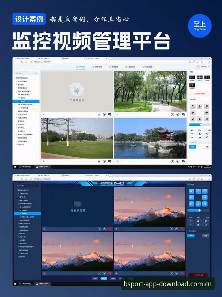 B体育平台APP下载地址操作教程：从安装到登录全流程解析