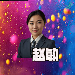 赵敏